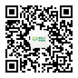 微信公众号：秒回师唠会儿